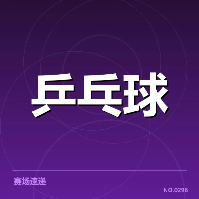 战术变化与技术创新的应用