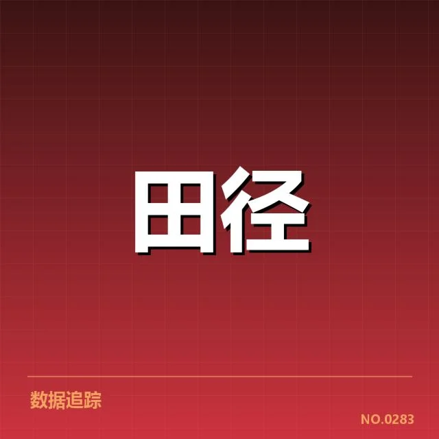 短跑选手状态追踪背后,运动员表现变化引发多方关注 | NG28 H5