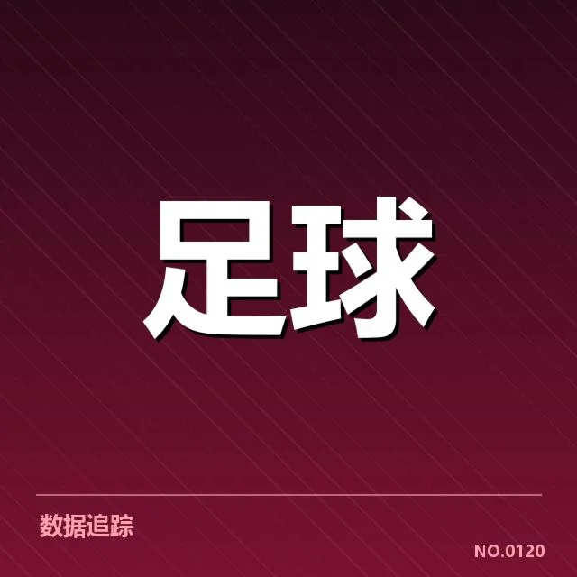广州恒大客场失利:队内伤病是否影响战术部署 | NG28 H5