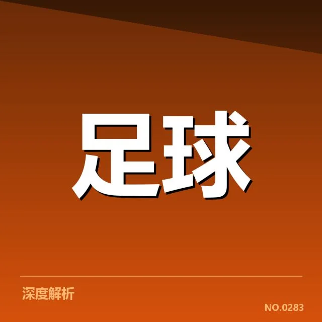 核心伤病名单与比赛数据的核实