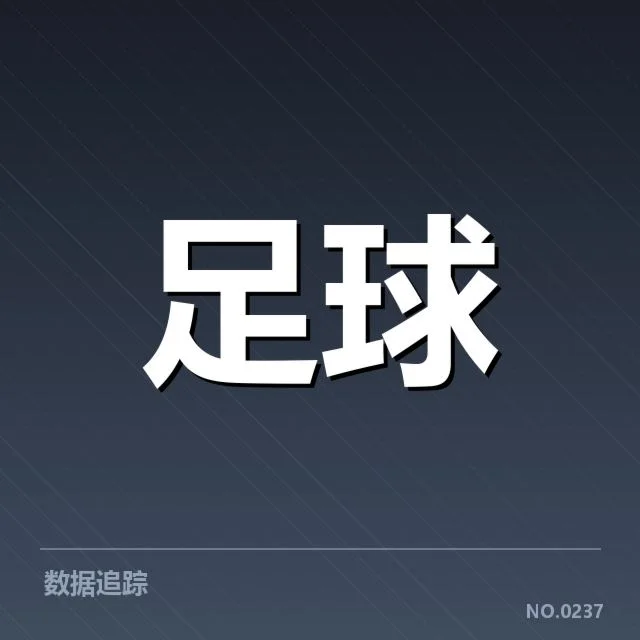 中甲俱乐部财政危机：俱乐部资金链断裂